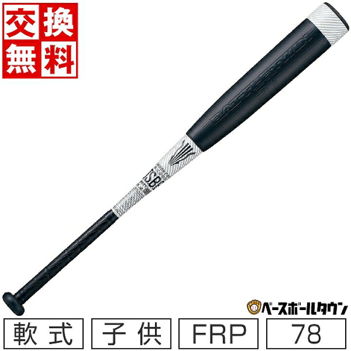楽天市場】【交換送料無料】 野球 バット 少年軟式 子供 カーボン ZETT 