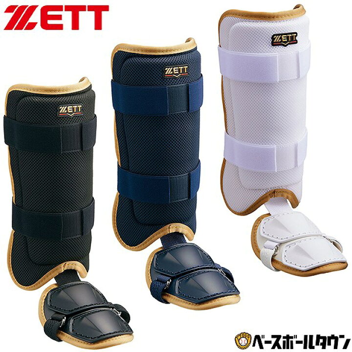 楽天市場】野球 レッグガード 硬式 軟式 ソフトボール使用可 ZETT