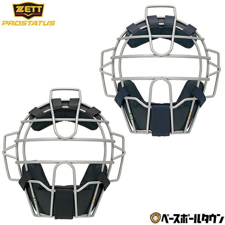 楽天市場】野球 キャッチャーマスク 軟式 大人 ZETT ゼット  
