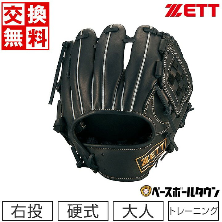楽天市場】【交換送料無料】 ZETT ゼット 野球 硬式 トレーニング 