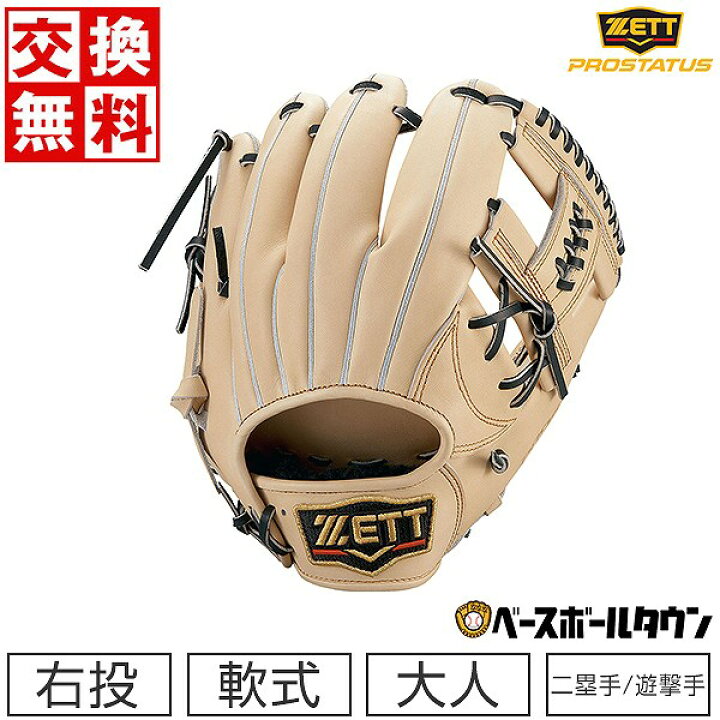 楽天市場】【交換送料無料】 ZETT ゼット 野球 軟式グローブ 