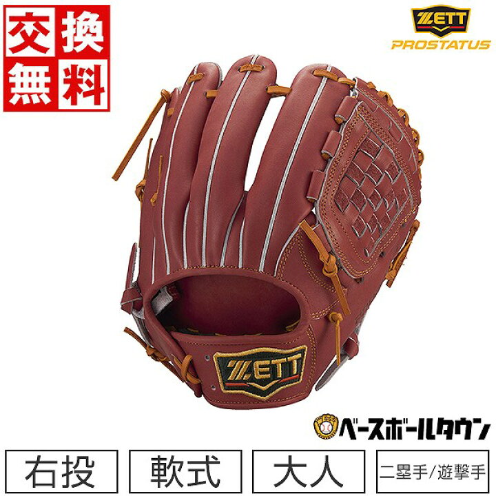 楽天市場】【交換送料無料】 ZETT ゼット 野球 軟式グローブ