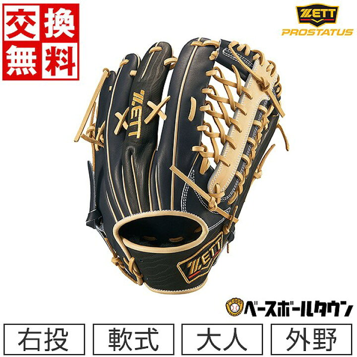 楽天市場】【交換送料無料】 野球 グローブ 軟式 大人 右投げ ZETT 