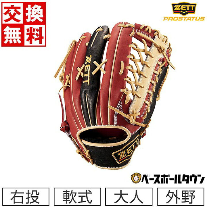 楽天市場】【交換送料無料】 野球 グローブ 軟式 大人 右投げ ZETT 