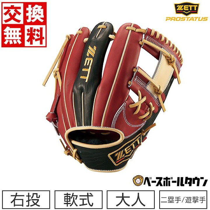 楽天市場】【交換送料無料】 野球 グローブ 軟式 大人 右投げ ZETT 
