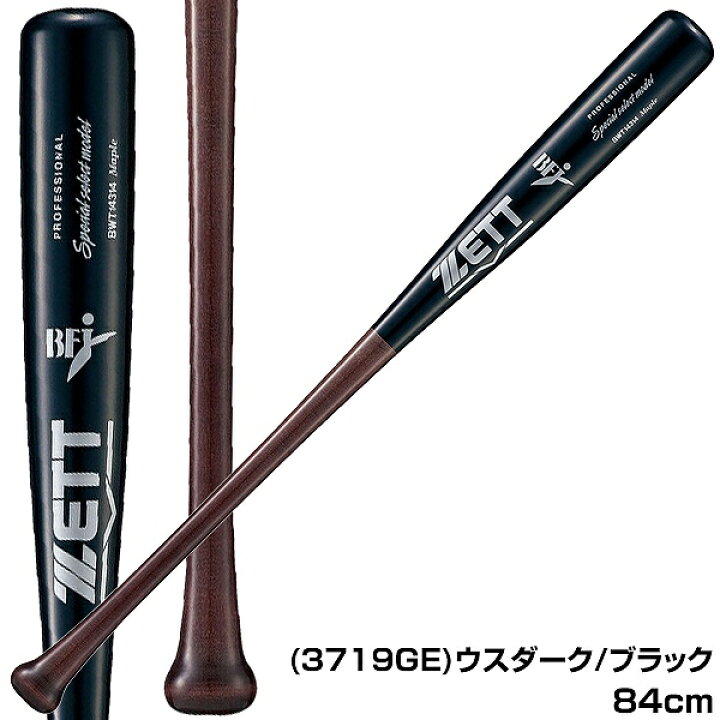楽天市場】【交換送料無料】 野球 硬式木製バット ZETT ゼット 