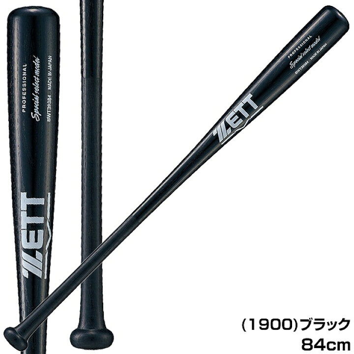 楽天市場】【交換送料無料】 野球 バット 軟式 大人 木製 ZETT ゼット 