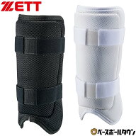 野球 レッグガード 硬式 軟式 ソフトボール使用可 ZETT ゼット 左右兼用 黒 白 フットガード すね当て 打…