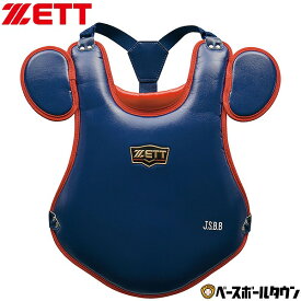 野球 キャッチャープロテクター 軟式 少年 ZETT ゼット プロステイタス キャッチャー防具 捕手用 JSBBマーク入り BLP7030