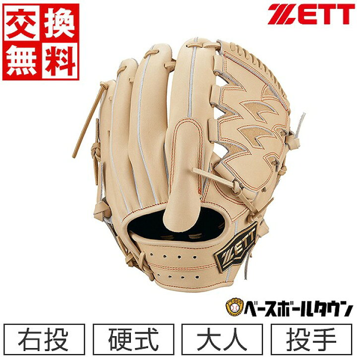 楽天市場】【交換送料無料】 野球 グローブ 硬式 大人 右投げ ZETT 
