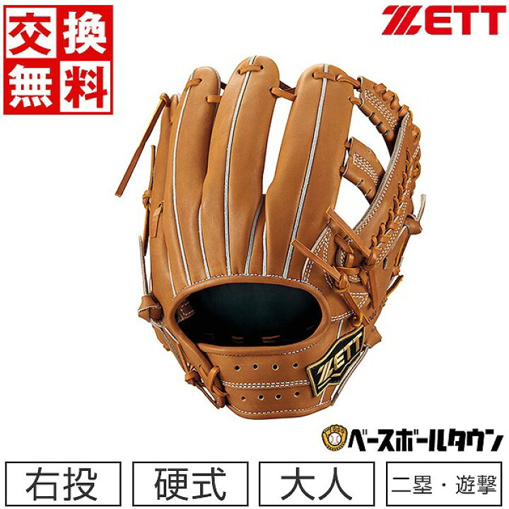 楽天市場】【交換送料無料】 野球 グローブ 硬式 大人 右投げ ZETT 