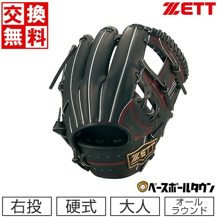 楽天市場】【交換送料無料】 野球 ソフトボール グローブ 硬式 大人 右 