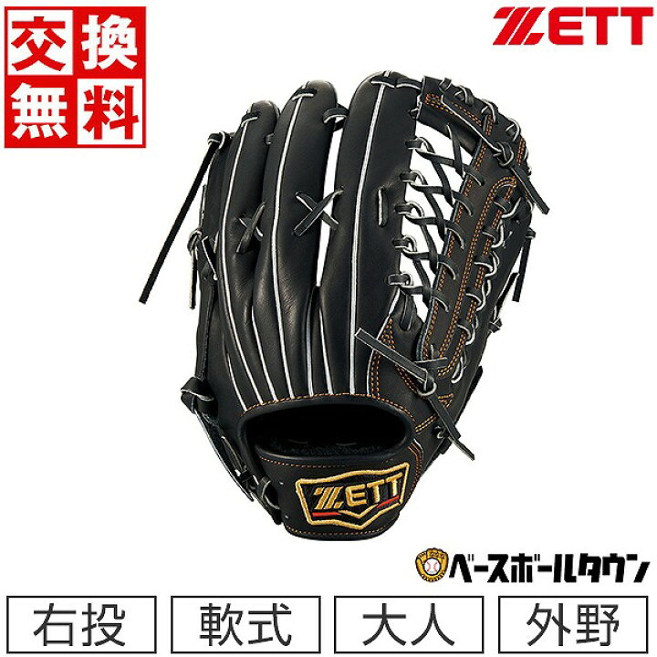 楽天市場】【交換往復送料無料】 野球 軟式 グローブ 大人 右投げ 