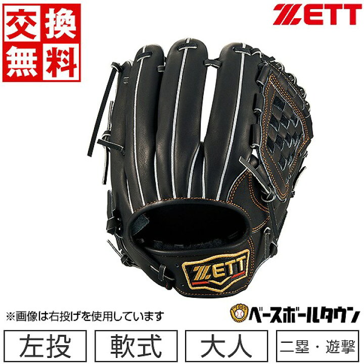 楽天市場】【交換往復送料無料】 野球 軟式 グローブ 大人 左  