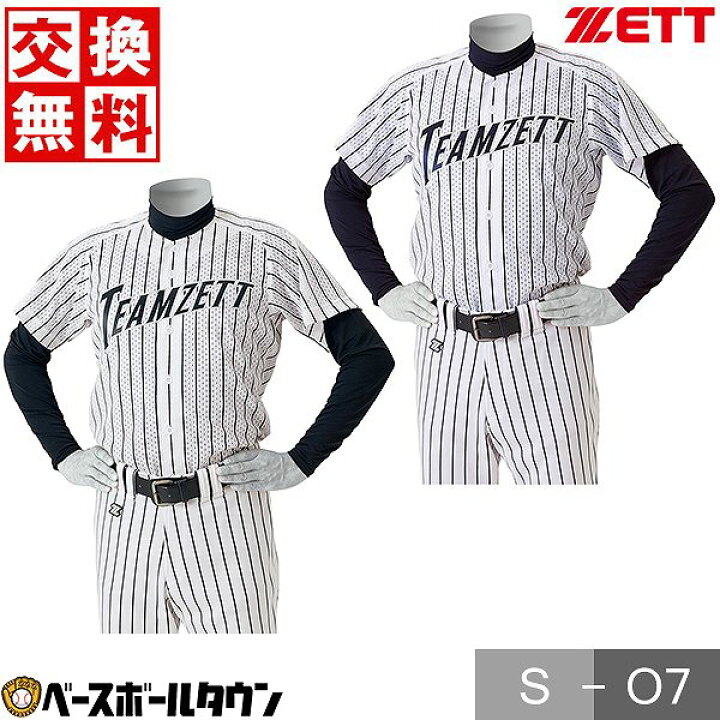 楽天市場】野球 ユニフォームシャツ メッシュ ZETT ゼット 練習着 上 