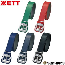 野球 ベルト ジュニア 黒 緑 紺 赤 青 ZETT ゼット ジュニア野球ベルト エナメル つやあり ウエスト 80センチ対応 日本製 BX190A