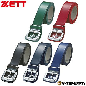 野球 ベルト 大人 黒 緑 紺 赤 青 ZETT ゼット エナメル つやあり ウエスト 100センチ対応 日本製 BX92A