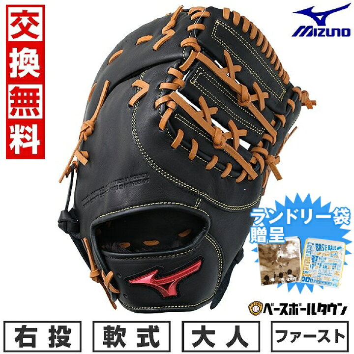 楽天市場】【ランドリーバッグ贈呈】 【交換送料無料】 野球 