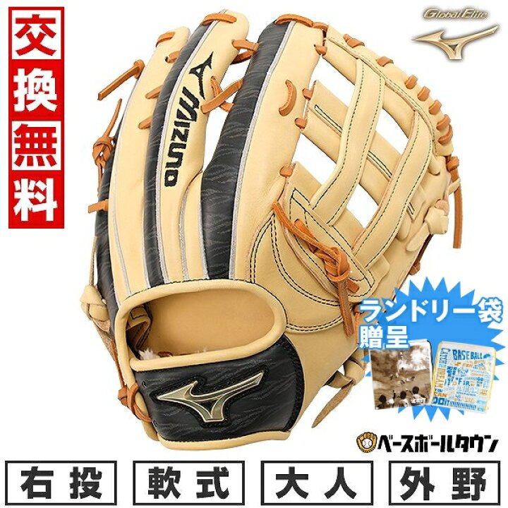 楽天市場】【ランドリーバッグ贈呈】 【交換送料無料】 野球 グローブ 