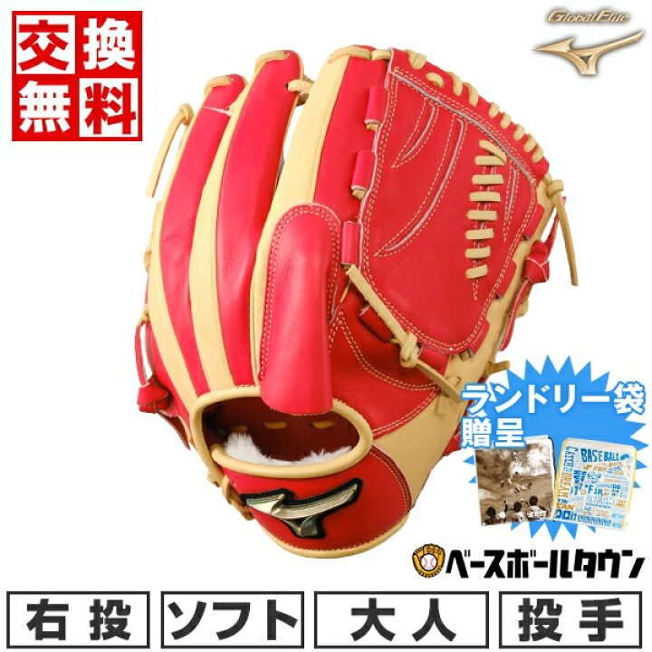 楽天市場】【ランドリーバッグ贈呈】 【交換無料】 ミズノ ソフト 