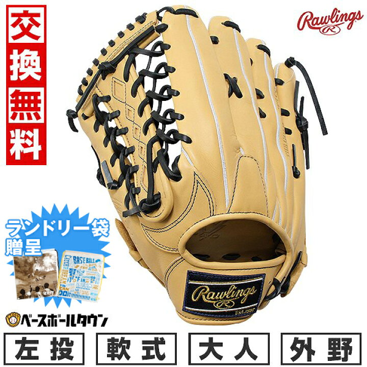 楽天市場】【ランドリーバッグ贈呈】 【交換送料無料】 野球  