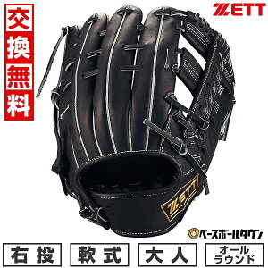 【交換往復送料無料】 野球 グローブ 大人 右投げ ゼット ZETT 軟式ウイニングロード オールラウンド サイズ4 ブラック BRGB33510F-1900 型付け可能(G) 2025年後期モデル 【365日あす楽対応】