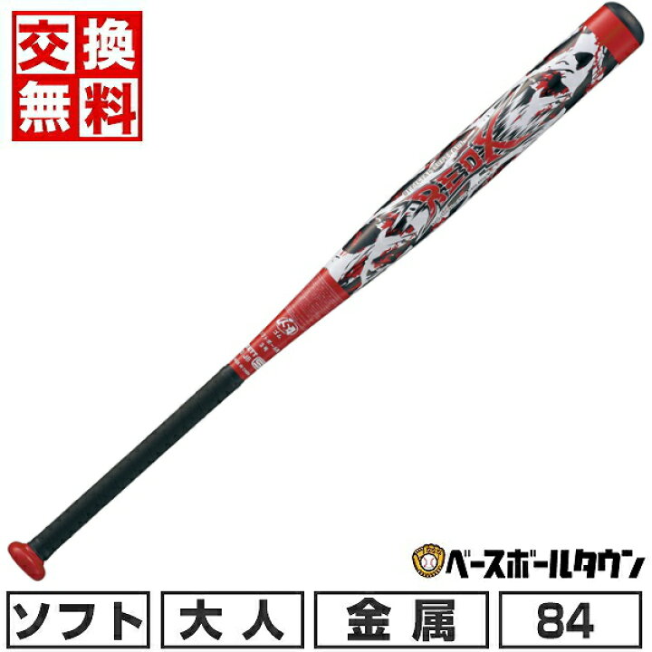 楽天市場】【交換送料無料】 ソフトボール バット ソフト3号 ゴム 