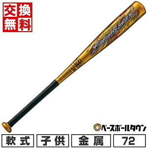 yz 싅 obg N ZETT [bg XCO}bNX ~hoX 72cm 410g WjA BAT75512 SWINGMAX 2025NNEWf