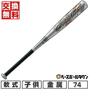 yz 싅 obg N ZETT [bg XCO}bNX ~hoX 74cm 430g WjA BAT75514C SWINGMAX 2025NNEWf yVX[p[SALE RakutenX[p[SALE