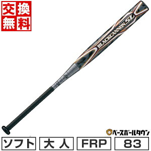 ゼット ブラックキャノン5L BCT53213 (野球バット) 価格比較 - 価格.com