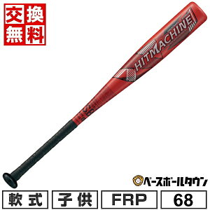 yz 싅 obg N FRP J[{ ZETT [bg qbg}V ~hoX 68cm 350g WjA BCT77508 HITMACHINE 2025NNEWf