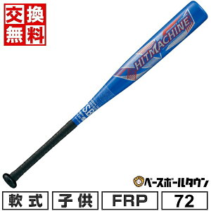 yz 싅 obg N FRP J[{ ZETT [bg qbg}V ~hoX 72cm 400g WjA BCT77512 HITMACHINE 2025NNEWf