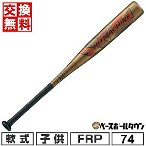 y3Axoׁz yz 싅 obg N FRP J[{ ZETT [bg qbg}V ~hoX 74cm 420g WjA BCT77514 HITMACHINE 2025NNEWf