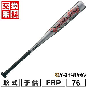 yz 싅 obg N FRP J[{ ZETT [bg qbg}V ~hoX 76cm 430g WjA BCT77516 HITMACHINE 2025NNEWf