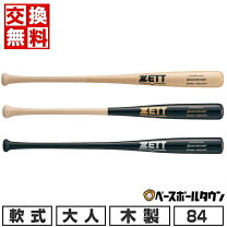 楽天市場】zett スペシャルセレクト 木製バットの通販