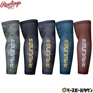 野球 アームスリーブ ローリングス Rawlings ゴーストスモーク2 アームガード メンズ ブラック コンクリートグレイ ダスティーグリーン マルーン スチールブルー 片腕用(1枚入り) スポーツ ア