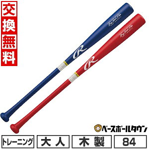 yz 싅 g[jOobg l 84cm/680g ؐ [OX Rawlings yʃg[jO 680g gXEeB[\ }XRbgobg { BHW5TBLW-MRD BHW5TBLW-MBLU 2025NNEW