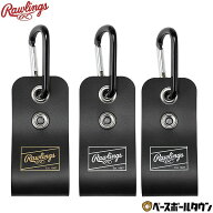 野球 ローリングス Rawlings グラブホルダー2 ブラック 日本製 グラブキーパー グローブキーパー タッチ…