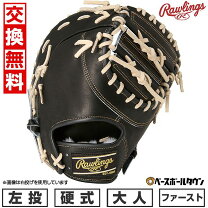 楽天市場】ローリングス 左投 ファーストミットの通販