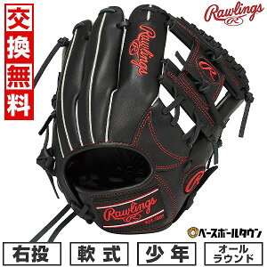 �y�����������������z �싅 �O���[�u � �W���j�A �q�� �E���� ���[�����O�X Rawlings �W���j�A HYPER TECH R9 SERIES �I�[�����E���h �T�C�Y�FM �W���j�A �u���b�N GJ5R9G9M-B �^�t���\(G) 2025�NNEW��