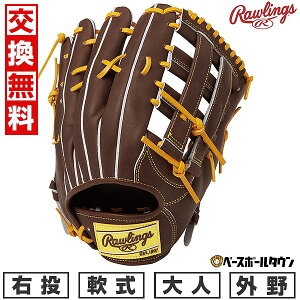 【交換往復送料無料】 野球 グローブ 軟式 大人 右投げ ローリングス Rawlings HOH プロエクセル HOH PRO EXCEL -FINGER SHIFT STYLE- 外野手用 サイズ:12.5 チョコ GR5HEB88FS-CHO 型付け可能(G)