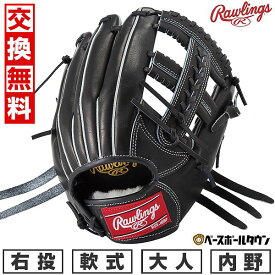 【交換往復送料無料】 野球 グローブ 軟式 大人 右投げ ローリングス Rawlings HOH プロエクセル HOH PRO EXCEL 内野手用 サイズ：11.62 ブラック GR5HECK45-B 型付け可能(G)