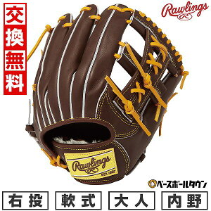 yz 싅 O[u  l E [OX Rawlings HOH vGNZ HOH PRO EXCEL -FINGER SHIFT STYLE- p TCYF11.5 `R GR5HEN54FS-CHO ^t\(G)