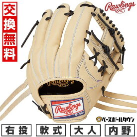 【交換往復送料無料】 野球 グローブ 軟式 大人 右投げ ローリングス Rawlings HOH プロエクセル HOH PRO EXCEL 内野手用 サイズ：11.2 キャメル GR5HEN6X-CAM 型付け可能(G)