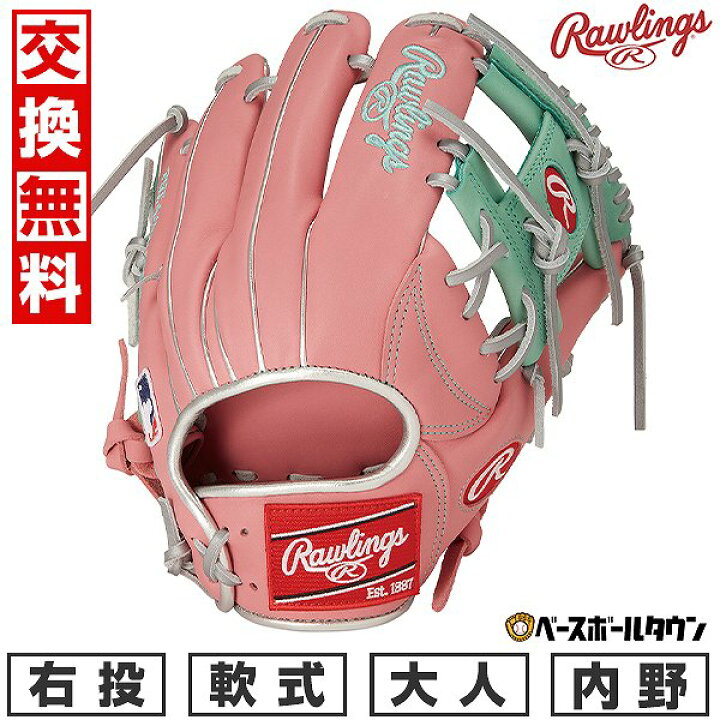 楽天市場】【交換往復送料無料】 野球 グローブ 軟式 大人 右投げ 
