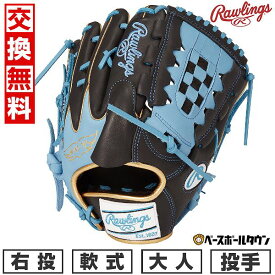 【交換往復送料無料】 野球 グローブ 軟式 大人 右投げ ローリングス Rawlings HOH MLB COLOR SYNC 投手用 サイズ：11.75 ブラック/サックス GR5HMA15W-B-SX 型付け可能(G)