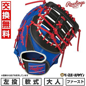 yz 싅 t@[Xg~bg  l  [OX Rawlings HOH MLB COLOR SYNC ێp TCYF11.75 C/ubN GR5HMM53-RY-B ^t\(G) 2025NNEWf y365