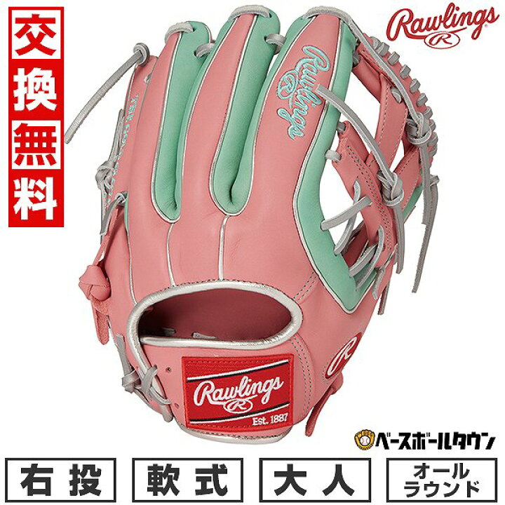 楽天市場】【交換往復送料無料】 野球 グローブ 軟式 大人 右投げ 