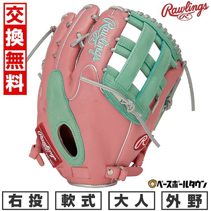 楽天市場】【交換往復送料無料】 野球 グローブ 軟式 大人 右投げ 
