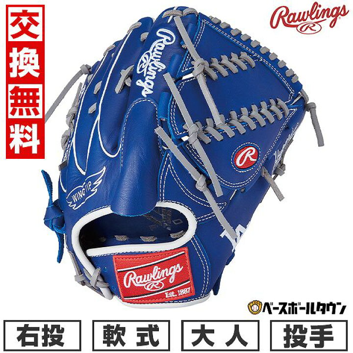 楽天市場】【交換往復送料無料】 野球 グローブ 軟式 大人 右投げ 